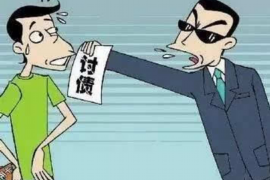 忻城遇到恶意拖欠？专业追讨公司帮您解决烦恼